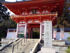 2019年1月　西国三十三ヶ所巡礼 ＝24番 中山寺、25番 播州清水寺、番外 花山院＝