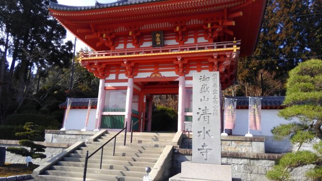 2019年1月　西国三十三ヶ所巡礼 ＝24番 中山寺、25番 播州清水寺、番外 花山院＝