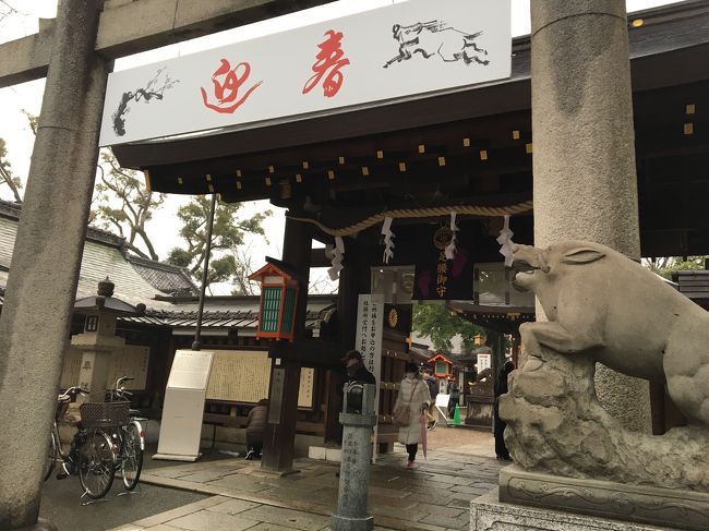 イノシシ寺の京都 護王神社におまいり