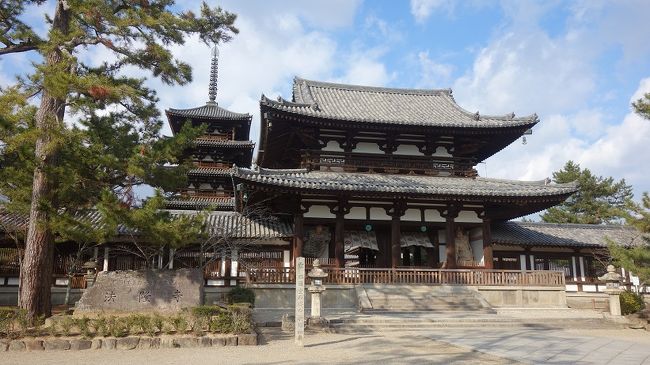 斑鳩の法隆寺を半日程度時間をかけてゆったりと味わいましょう。<br /> 「斑鳩」(いかるが)という町の名前の由来は 昭和22年2月法隆寺周辺の龍田町、法隆寺村そして富郷村が合併にあたりそれぞれが元の名を譲らなかった。当時法隆寺管主だった佐伯定胤の元に相談に行くと「それでは・・・」と筆を執ったのが「斑鳩」で、世界遺産にも登録される名前がここから生まれました。(太田信隆著:新・法隆寺物語、集英社文庫より)この佐伯定胤大僧正こそ今日の法隆寺を築き上げた。聖徳太子が法隆寺創建の人であれば、佐伯は法隆寺を再興そして世界文化遺産へと押し上げた偉大な大僧正です。<br />