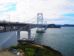 【メモリアル・ツアー2018】秋色に染まる「山陽・四国・淡路島」4泊5日ドライブ旅行♪4日目☆『渦巻く鳴門海峡 淡路島から琵琶湖へ』( ^^) _U~~