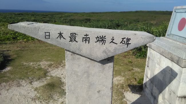 2018年　波照間島への旅　前編