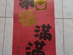 JL805で、日本成田国際空港から台湾桃園國際機場へ(136回目)