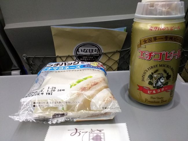雪混じりの強風が吹き荒れる山形県酒田市に行って来ました ー 酒田 山形県 の旅行記 ブログ By Sakuraさん フォートラベル
