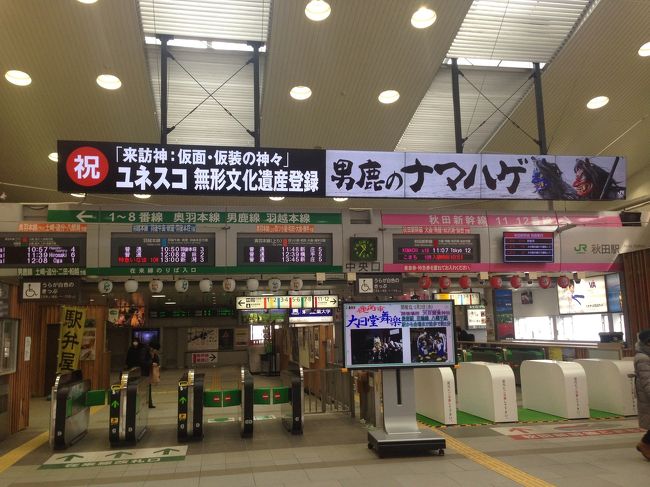 お昼に、お酒の会合が秋田駅前であり、バスでお出かけ。<br /><br />本日は、イタリアン