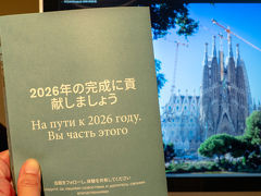 '18-'19 スペイン05 : いつのまにやら工期大幅前倒し! 2026年完成予定のサグラダ・ファミリア