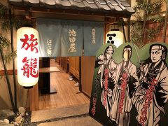 2018年12月冬の京都旅3