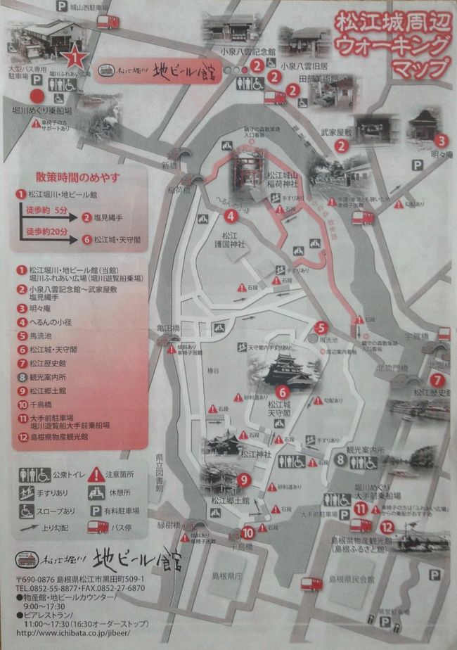 所用で松江に行った。<br />1時間で、松江の何をみようかな。<br />国宝松江城に行く、小泉八雲の旧居や武家屋敷を歩く、お堀を遊覧船で一周する。3択の中から選んだのは、(遊覧船での)堀川めぐり。<br />