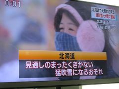 雪世界を楽しむために北海道へ―福岡空港から新千歳空港へー