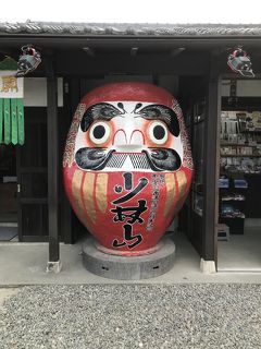 #国盗り　冬キャン　２日目その２　少林山達磨寺・香取神社