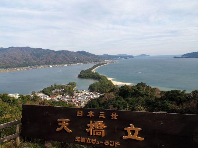 冬の日本海「カニ解禁」のニュースが流れる頃、一度は食べてみたいブランド蟹!私の誕生日に合わせ、城崎温泉・越前海岸・山代温泉に宿を探し3泊4日のドライブ旅行に行って来ました。<br />ブランド蟹色々有りますが(松葉蟹・越前蟹・加能蟹等)、今回は越前蟹をいただく事にしました。<br />今までお恥ずかしい事に、ズワイガニと紅ズワイガニの違いも知らず、やれ何処のカニが美味しいだのと言っていた自分に「「ボーっと生きてんじゃねーよ!」とチコちゃんに叱られそうです。<br /><br />☆工程表<br />・1日目<br /> 日本三景「天橋立」<br /> 城崎温泉「旅館 泉翠」宿泊<br />・2日目<br /> 天然記念物「玄武洞」<br /> 越前岬<br /> 割烹旅館「越前満月」宿泊<br />・3日目<br /> 東尋坊 <br /> 福井恐竜博物館<br /> 山代温泉「ゆのくに天祥」宿泊<br />・4日目<br /> 自動車博物館<br /><br />