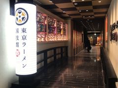 東京2019年1月、新新小岩駅