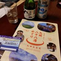 ふらっと熊本空港利用の湯布院と長崎温泉めぐり2日目