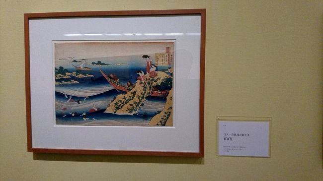 　町田へ行く用事が有ったので、足を延ばして国際版画美術館へ版画を見に行ってきました。本日は、全館無料でしたので、ゆっくり見学してきました。浮世絵などたくさん展示してありました。