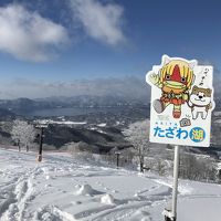 新雪を楽しんだら温泉でゆったり、たざわ湖スキー場＝2019年1月