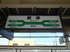 青春１８きっぷで、東京から磐越西線さらに上越線で戻る、一日乗り詰めの旅