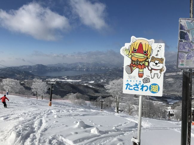 新雪を楽しんだら温泉でゆったり、たざわ湖スキー場＝2019年1月