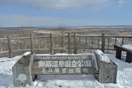 ひがし北海道フリーパスでいく、道東一人旅(#4 釧路湿原~帯広)
