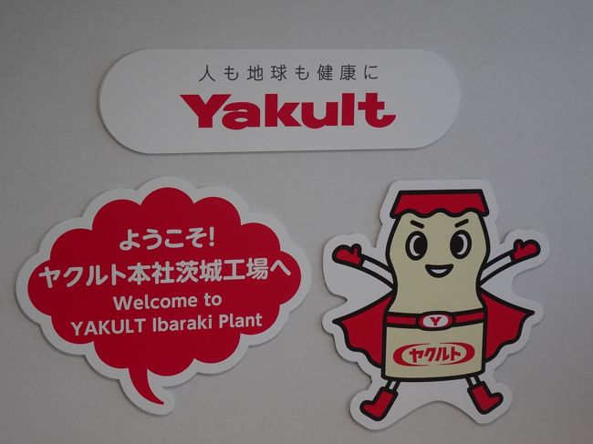 「関東道の駅スタンプラリー」は2019年1月末時点で73駅を訪問、やっとこさ残りが2桁となりました。<br /><br />今回は未訪問の茨城県に取り合えず足を踏み入れようと、埼玉県の東部にある道の駅から廻ってみます。