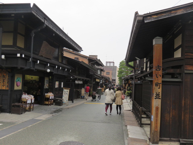 飛騨の小京都高山の「古い町並み」を散策します。<br />多くの観光客で賑わうここは、まるでタイムスリップしたかのような錯覚にとらわれます。そんな町並みをゆっくりと散策しながら食べ歩き。<br />そして夕食は風情のある古民家のお店で郷土料理の飛騨牛朴葉味噌ステーキです。<br />