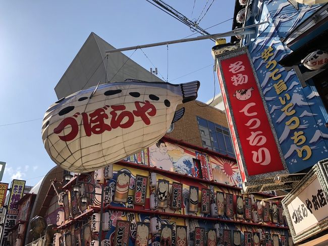 カレンダー展の帰りに新世界でフグ食べて通天閣に上りました。<br /><br />南西140km<br />日盤7◎<br />月盤9<br />年盤6◎<br /><br />https://youtu.be/g6Xgd0f3ANs