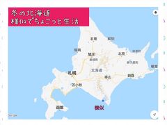 北海道 様似町（襟裳のとなり）でちょこっと生活してますナウ♪ （日記感覚で日々更新中）