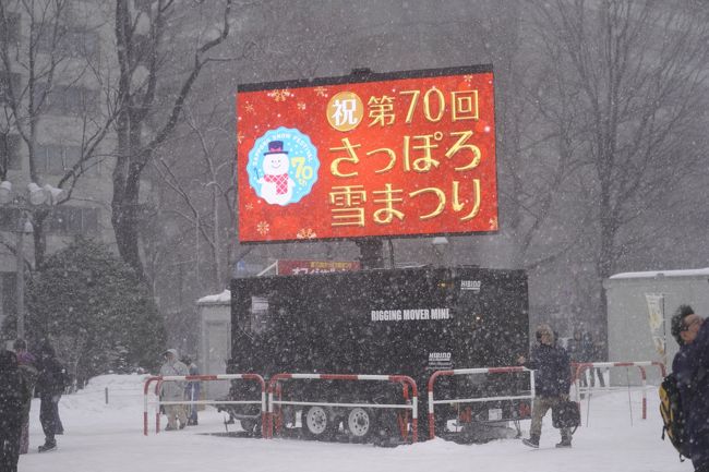第70回雪まつりを見るために札幌へ。<br />毎年雪まつりは２月のはじめ頃から１週間ほど開催です。<br />後半になると観光客も増えるので、今回は開催初日に見ようと思い札幌へ。<br />驚いたのはこの時期の飛行機代の安さ。自分はANA便で往復で21000円程でした。<br />ただ、この時期は降雪や天気の状況で飛行機が欠航する場合もありますので注意は必要です。<br /><br />今回の旅行は初日の雪まつりを見て夜には帰ろうと思っていたのでホテルは大通り公園脇の<br />ビューホテルに宿泊。<br /><br />初日は午前中に軽く雪まつりの会場をぐるっと一周して、昼過ぎにランチ<br />（大通り地下のズワイガニサンドの店）をし、その後すすきの方面の氷像を観光がてら見学<br />夕方にまた大通りに戻ってライトアップされた各雪像を見てそのまま新千歳空港へ。<br /><br />雪まつりの初日（午前中）はホント人が少なくてゆっくり見れますのでお勧めです！