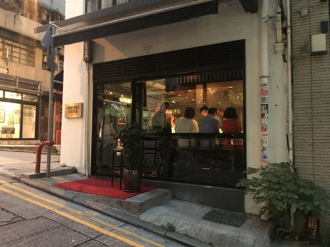香港でスカンディナヴィア料理。<br /><br />トナカイのステーキとかのワイルドな料理を想像していたのですが、さにあらず。母国では、ミシュランの星を獲得しているレストランのようです。<br /><br />“FRANTZEN’S KITCHEN” は、創作日本料理のお店のようでした！<br /><br /><br />