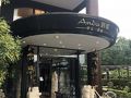 伊豆多賀・網代温泉の旅行記