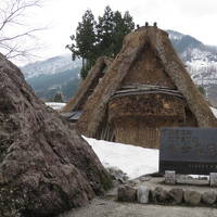 北陸路・飛騨路（６）世界遺産・相倉合掌造り集落