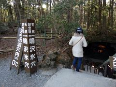 １４．年越しのエクシブ山中湖3泊　天然記念物鳴沢氷穴