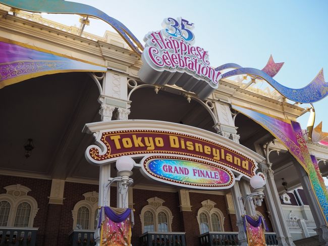 ディズニー35周年！これだけは絶対に行きたいよーーー！！と思っていたのですが、なかなか予定が友人と合わず……。<br />なんとか滑り込みでいってきました。<br />ほとんど買い物ばっかりしていたディズニーですが、新しいカメラを購入したのがうれしくて写真パシャパシャ撮りまくったので、その記念に投稿いたします～＾＾<br />たーのしかったー！