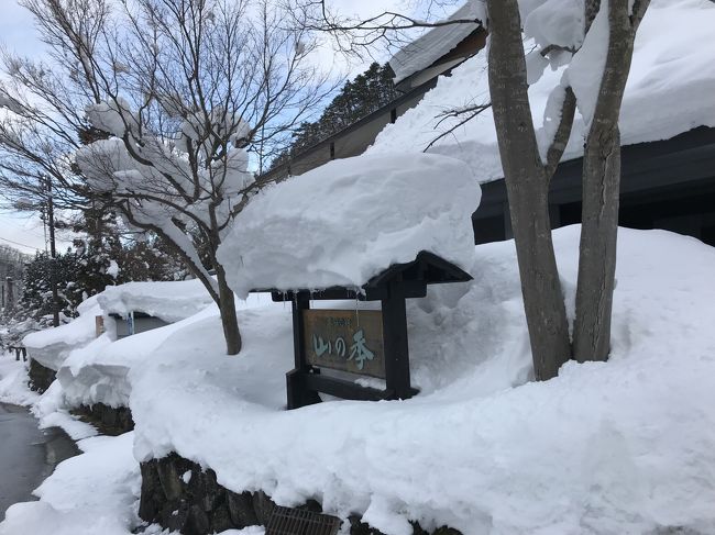オールインクルーシブという触れ込みをネットで見つけて、米沢の白布温泉にある山の季という宿に行ってきました。思いのほか温泉が良く、お料理も日本酒もおいしかったので、満足できる旅になりました。<br />大雪が降った後の晴れ間でしたが、観光は無しです。<br /><br />旅行日程<br />1月25日（金）　→米沢駅→路線バスで宿へ<br />1月26日（土）　→宿の送迎で米沢駅へ→帰宅<br />