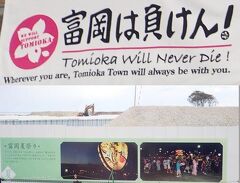 冬の東北（２５）運転再開した常磐線・富岡～竜田間