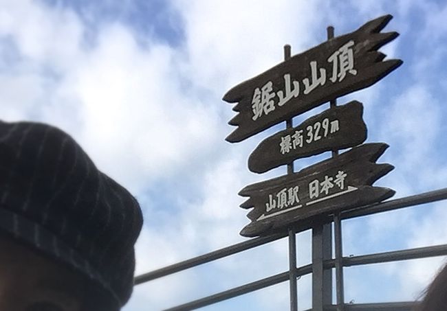 鋸山、ずっと前に一度訪れたことあったけど覚えていないな。最近知人からの情報やテレビなどで鋸山が気になっていたので大人の遠足でまた再訪。さらに南下して館山まで行ってきました。