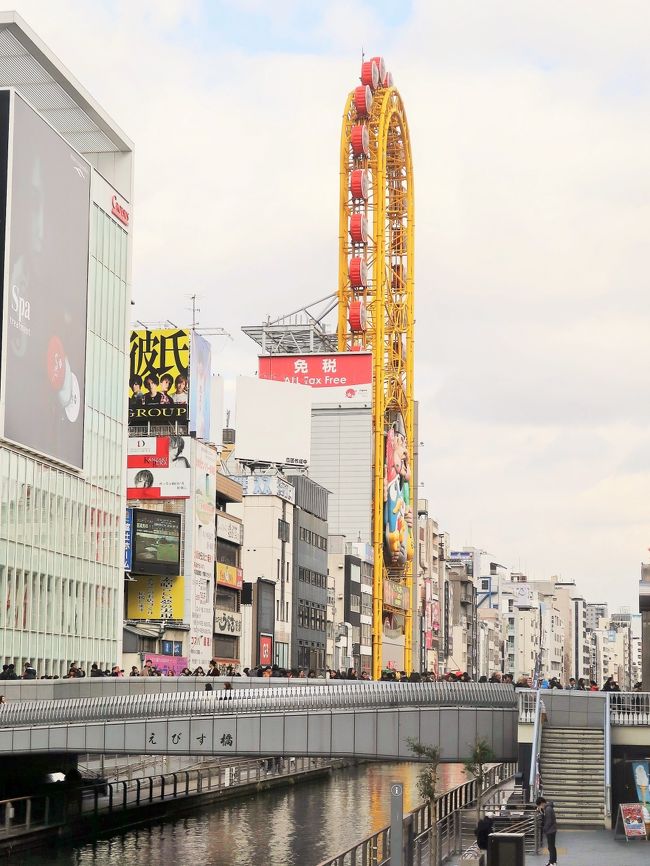 道頓堀（どうとんぼり）は、大阪府大阪市中央区の繁華街および町名。または、同所の北を流れる道頓堀川の略称。行政地名は道頓堀一丁目から二丁目まで。<br />一般的に日本橋 - 大黒橋間において、道頓堀川南岸の道頓堀通沿いに広がる繁華街を指す。なかでも戎橋以東は道頓堀五座が立地した芝居町にあたる。道頓堀通の南側に芝居小屋、北側に芝居茶屋が並ぶ構造だったため、現在も通の南側に娯楽施設、北側に飲食店が多い。 <br /><br />大阪ミナミの東西基軸となる道頓堀通の両側町で、南は難波新地と千日前、北は道頓堀川を挟んで島之内の宗右衛門町や久左衛門町に接する。飲食店が集中し、道頓堀グリコサイン、かに道楽本店、づぼらや、中座くいだおれビル、金龍ラーメン、なんば道頓堀ホテルなど、多種多様な看板・建物の店舗であふれている。<br /><br />道頓堀川（どうとんぼりがわ）は、東横堀川の南端から西流して木津川に合流する全長約2.7kmの河川で、西横堀川より下流は西道頓堀川とも呼ばれる。川幅は西道頓堀川と呼ばれる下流側は約50m、上流側は約30m。 <br />2004年（平成16年）から2013年（平成25年）にかけて、日本橋 - 浮庭橋の両岸に「とんぼりリバーウォーク」という遊歩道が整備され、道頓堀や宗右衛門町の繁華街を川岸から楽しむことが可能になった。<br />（フリー百科事典『ウィキペディア（Wikipedia）』より引用）<br /><br />道頓堀　については・・　http://www.dotonbori.or.jp/ja/