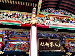 【三峯神社･秩父神社･宝登山神社】元気がみなぎる秩父三社巡り（日帰りバスツアー）