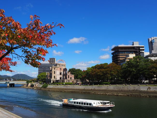 世界遺産のある広島へひとり旅。