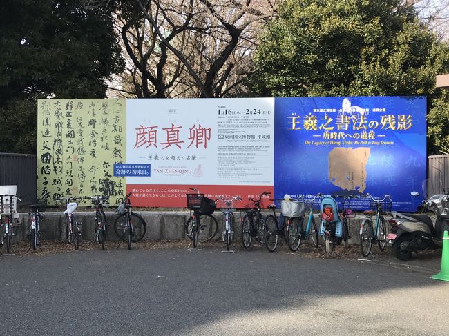 上野国立博物館で開催の顔真卿の特別展に行こうと昼過ぎから出発。さすがに混んでいないと思っていたのが甘く、連休中日、尚且つ春節真っ只中ということもあり、14時30分の段階で入場60分待ち、メインの書を鑑賞するには120分待ちという状況。<br />時間もないので諦めて、京成上野の公園口前にあるびわ湖長浜観音ハウスで無料の仏像を見に行く。今回は黒田にある安念寺の観音様が２体飾られていた。欠損が激しく、原型をとどめていないが、地元の人の愛情が注がれた、とても愛着のある観音様でした。ここはルールを守れば写真撮影も可能です。その後アメ横ガード横の味噌ラーメンの食べたかった麺処花田を訪問。以前池袋で混みすぎて入れなかった経験があったが、時間もずれていたこともあり、即入店。濃厚な味噌ラーメンですが、スープも飲めるほど優しい味です。個人的には北海道の甘みの強い味噌が好みですが大満足。さらに17時に開店する銀座八五を訪問。出汁から出す優しいスープに満足することができました。八五のラーメンはとても満足度の高い味ですので、時間があれが是非食べて見て欲しいです。