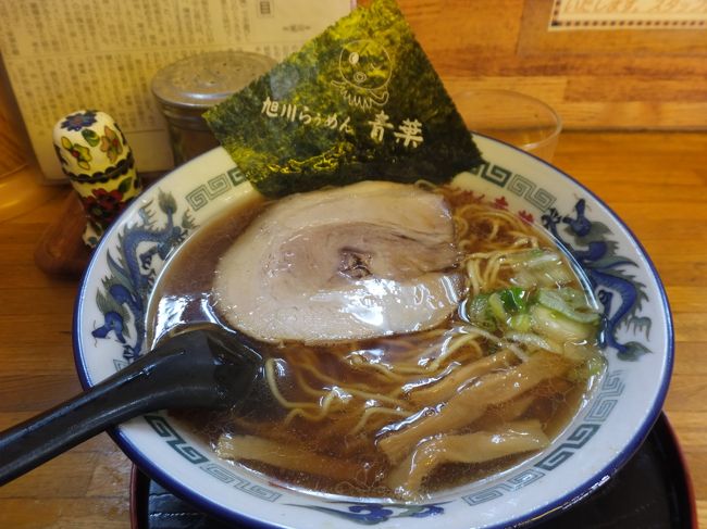 今日は層雲峡から旭川経由で札幌へ移動します。<br /><br />青葉のラーメン