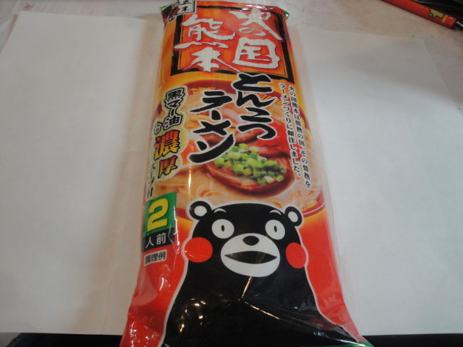 ★”日南CARP キャンプ”見学報告かねて CARPファンとランチしました。<br /> その前に ラゾーナ川崎プラザ <ラコステ SALE>に寄り道しました。<br /> 蒲田でランチの場所探してたら Kさんから「山田うどん 食事券2000円あるよ!」<br /> 山田うどんで、ランチになりました。<br /><br /> JR京浜東北線 川崎→蒲田