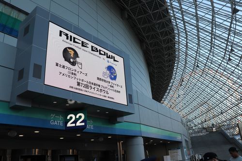 19年1月3日 東京 両国寄席 東京ドームでライスボウル観戦 水道橋 東京 の旅行記 ブログ By Akikousさん フォートラベル