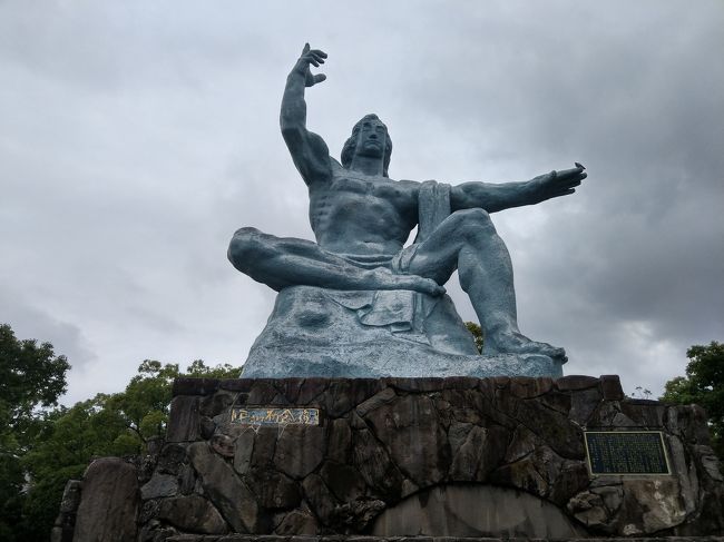 どこかにマイルで長崎１泊２日の旅・その１～1日目平和公園編