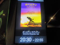 たまには"ベタ"なエンタテイメント1812　「ボヘミアン・ラプソディ＆竹内まりやシアターライブ」　～仙台＆大阪～