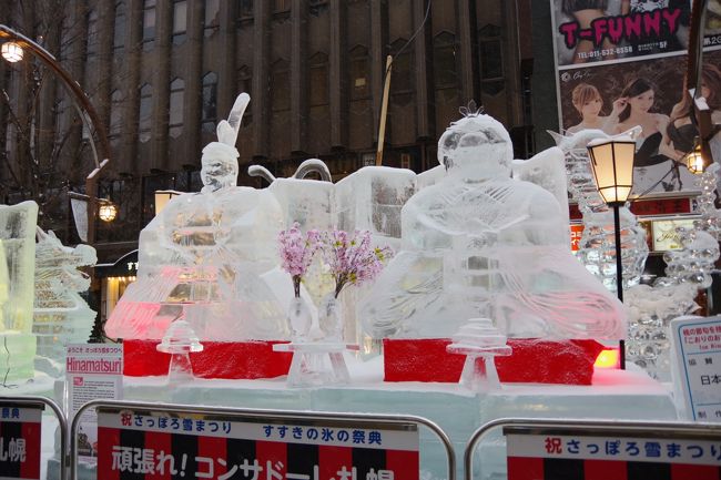 札幌2日目は朝いちで大通公園へ行き雪像を見ました。<br /><br />次に真駒内駅で札幌在住のkさんと合流、11時発の無料送迎バスにて小金湯温泉へ。<br /><br />温泉のすぐ近くのサッポロピリカコタンも見学してとても良かったです。<br /><br />15時発のバスで真駒内駅まで戻り、ススキノ会場へ氷像を見に。<br /><br />夕食後にもう一度大通会場で雪像のライトアップやプロジェクションマッピングを見てKさんとお別れしてホテルへと。