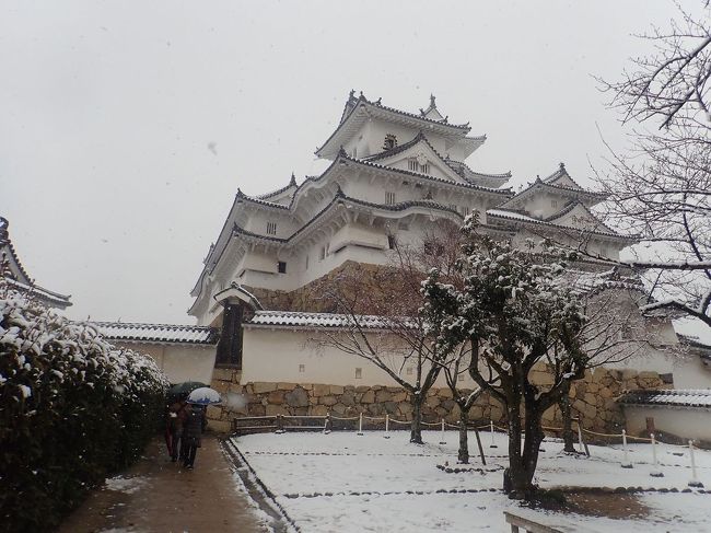 姫路城の入城口から有料エリアに入ります。大天守に続く上り道の途中途中にはあい路となるいくつもの門があります。<br />大天守に入ると、急な階段を6階まで登ります。途中途中に案内書きなどがあるので楽しみながら登っていきます。<br />大天守6階からの眺めは雪景色。貴重な姫路城の雪景色を味わいます。