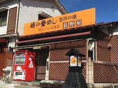 JR東日本乗りつぶし（群馬）