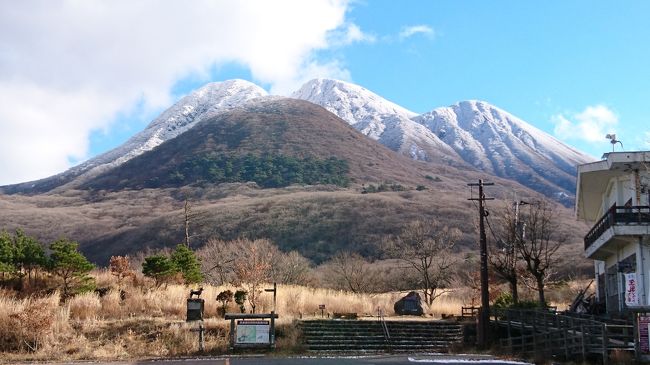 家族５人、子供たちが小さい頃は「お父さん」の都合に合わせての家族旅行ができました。でも、上ふたりが社会人、末っ子も大学生、となった今は、全員の都合を合わせるのはとても無理。ということで、無理せず、それぞれ楽しんで、できる範囲で一緒の時間を過ごすという我が家流の家族旅行に行ってきました。年末年始の休暇に自家用車で九州まで行きたいという長男に合わせて「お父さん」を置いて「お母さん（わたし）」と息子３人と２８日の夜に出発。しかし、全員そろって自宅を出発したものの、私は２日に鹿児島から空路、次男と三男は４日に熊本から空路、長男は５日に鹿児島からフェリーで大阪そして陸路でとバラバラの帰京となりました。また、現地でも、朝食、夕食、宿泊はみんなで過ごしたものの、息子たちが雪山に登っている間は一人で観光という不思議な家族旅行でした。<br />２８日夜に都下の自宅を出発。息子３人が交代で夜通し走って淡路島で夜が明けました。高知を周って２９日は宇和島に１泊。<br />翌３０日は朝４時に起きてフェリーで臼杵港まで渡りました。久住山を登る息子たちと別れ由布院に降ろしてもらい、散策しバスで久住山の麓の寒の地獄温泉に向かいました。<br />