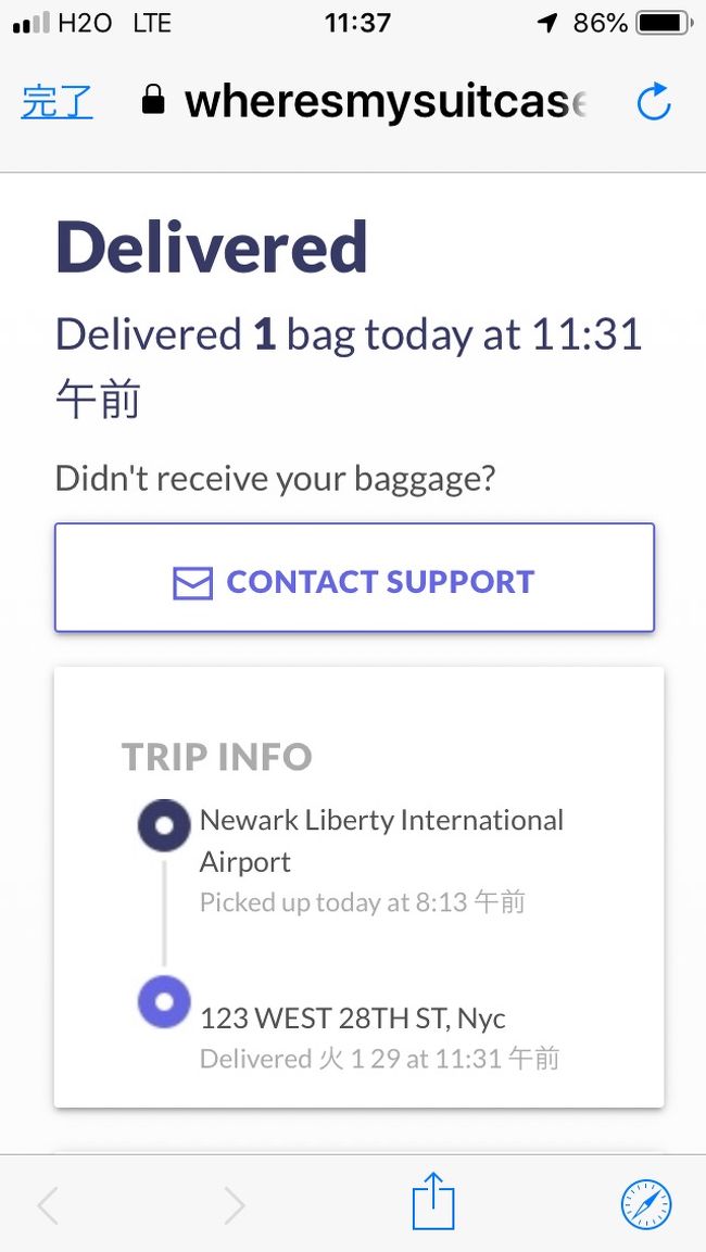 初めてのニューヨーク一人旅その３ 遅れてきた荷物のその後