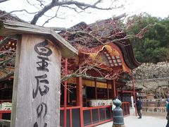 九州メシ食い旅行記-1日目-　福岡満喫。大宰府ともつ鍋と。